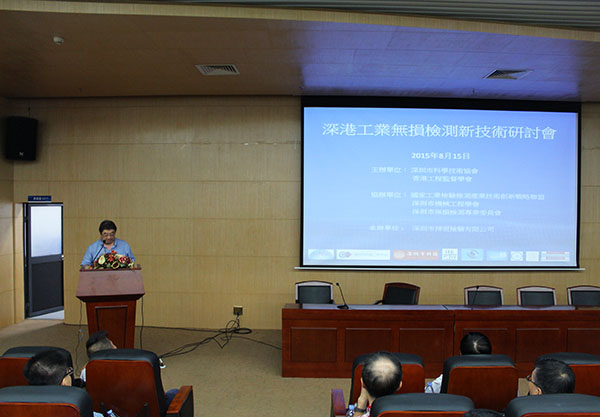香港工程监督学会代表陈德华先生发表讲话