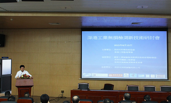 深圳神视检验有限公司汪月银总经理发表讲话