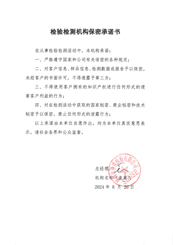 Confidentiality Agreement